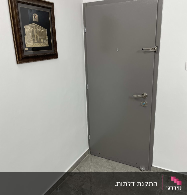 דלת אפורה עם מנעול ובריח מתכת